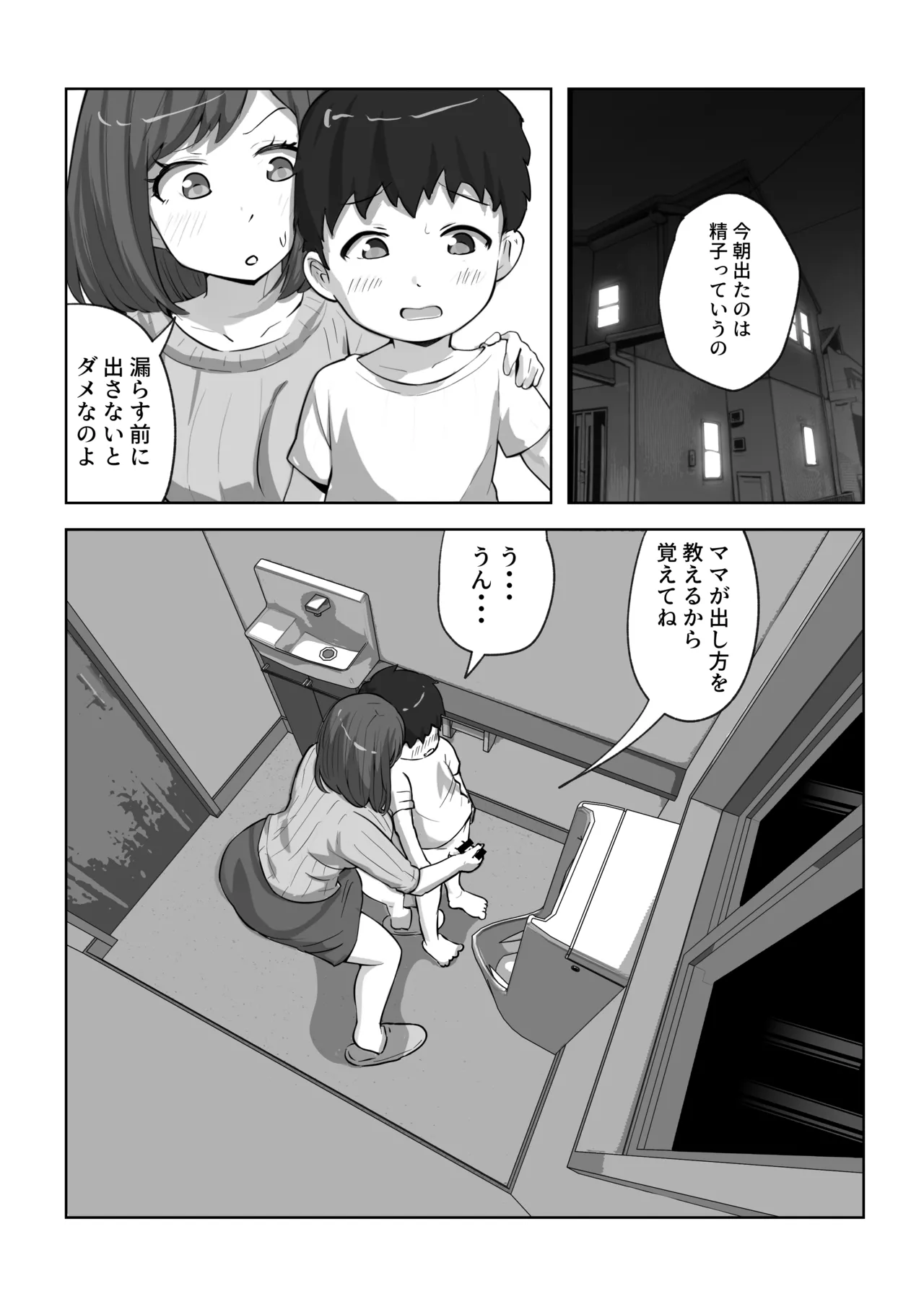 musuko no musei ga egetsunai page 7 full