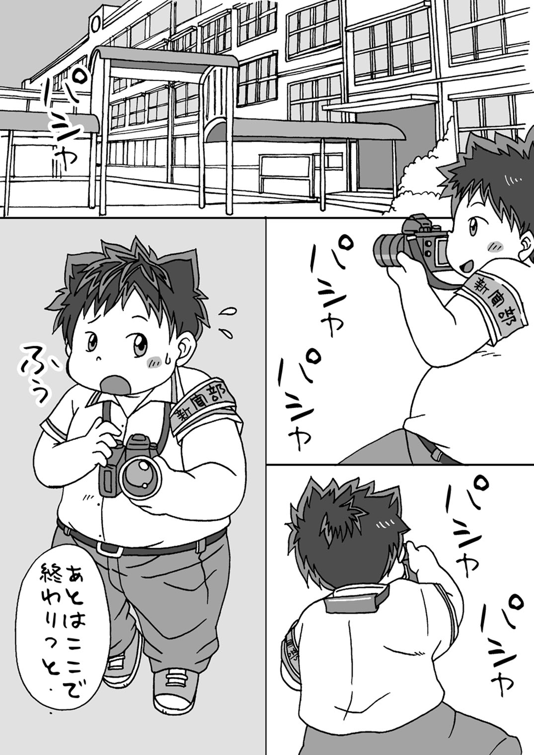 Yu No Kai Jūdōbu Kari Nyūbuando Bansaku Tsukita page 2 full