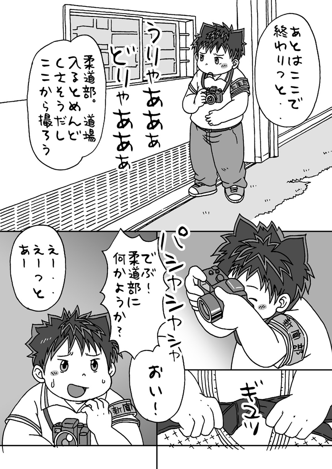 Yu No Kai Jūdōbu Kari Nyūbuando Bansaku Tsukita page 3 full