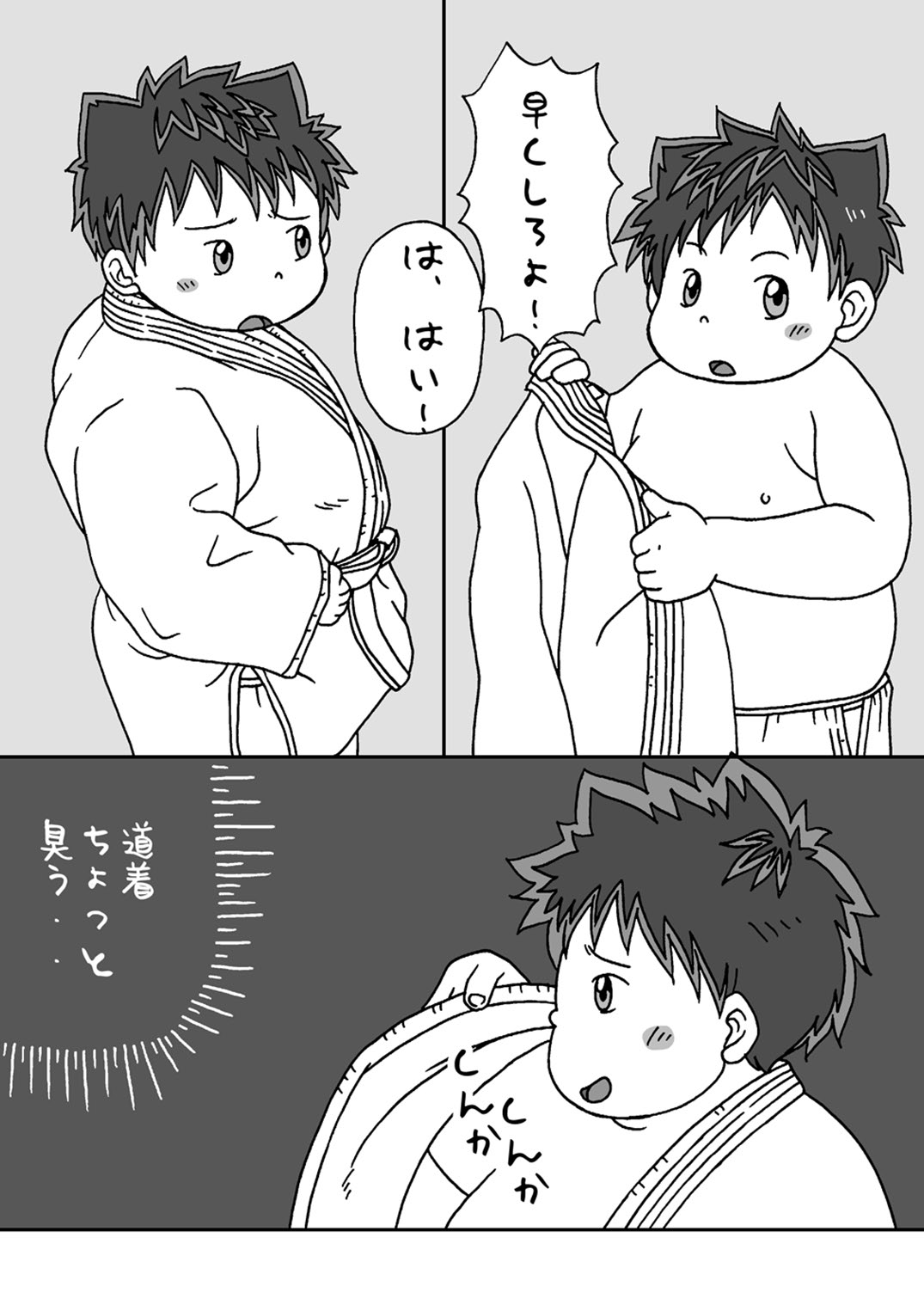 Yu No Kai Jūdōbu Kari Nyūbuando Bansaku Tsukita page 5 full