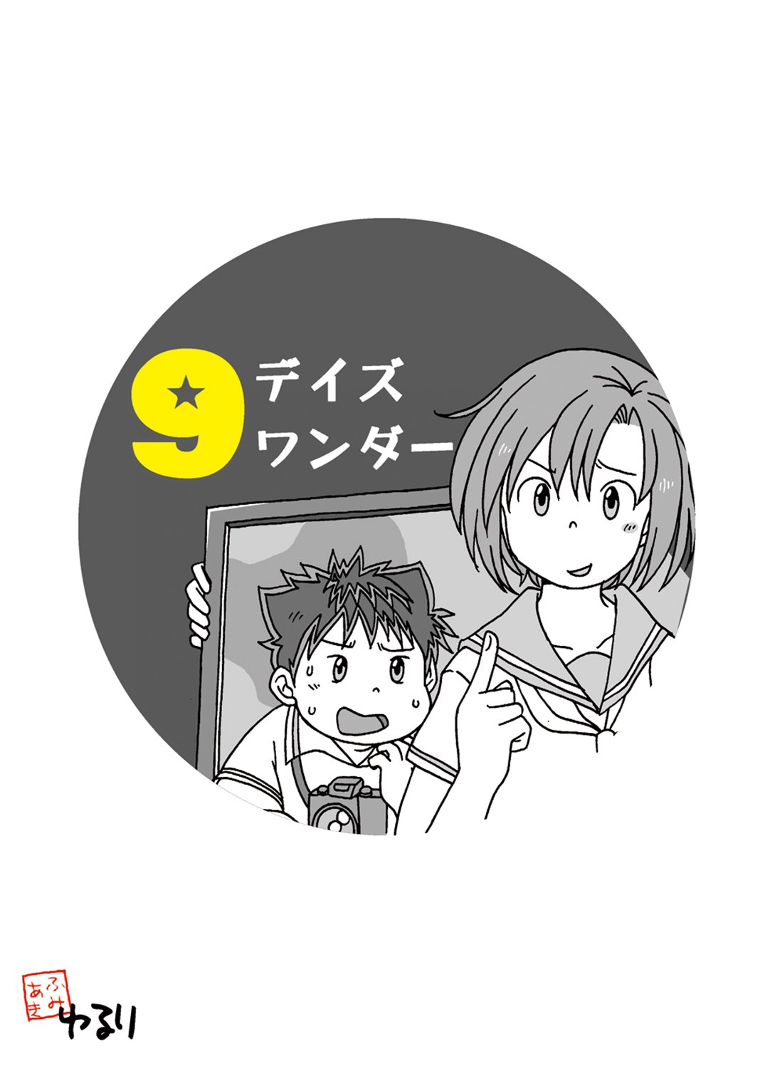 Yu No Kai Jūdōbu Kari Nyūbuando Bansaku Tsukita page 8 full