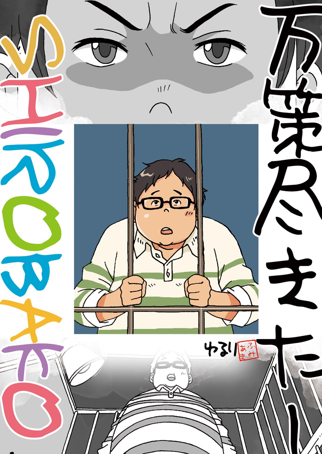 Yu No Kai Jūdōbu Kari Nyūbuando Bansaku Tsukita page 9 full