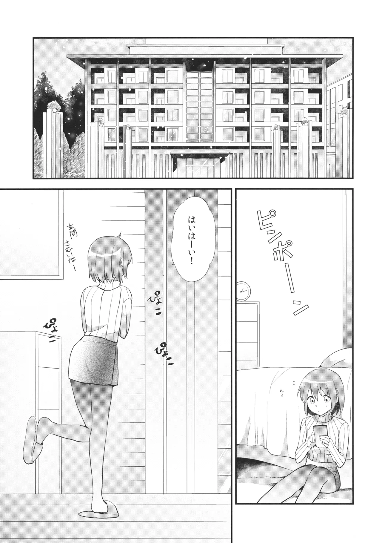 Mou Nanimo Kowakunai 17  Osananajimi no Karada o Atatameru Houhou Puella Magi Madoka Magica page 2 full