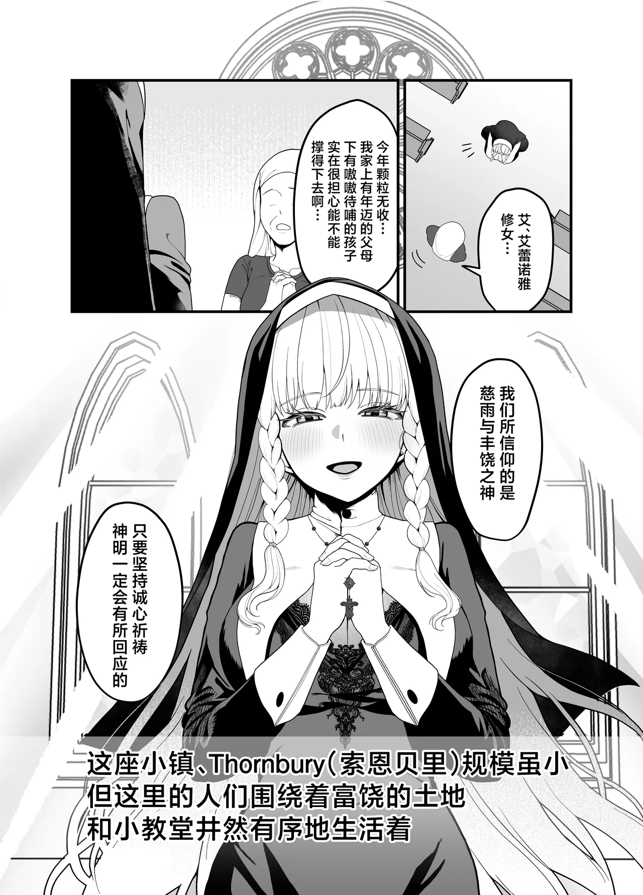 Kyuu Seijo page 3 full