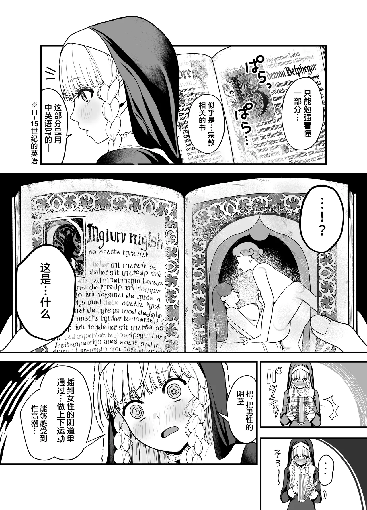 Kyuu Seijo page 5 full