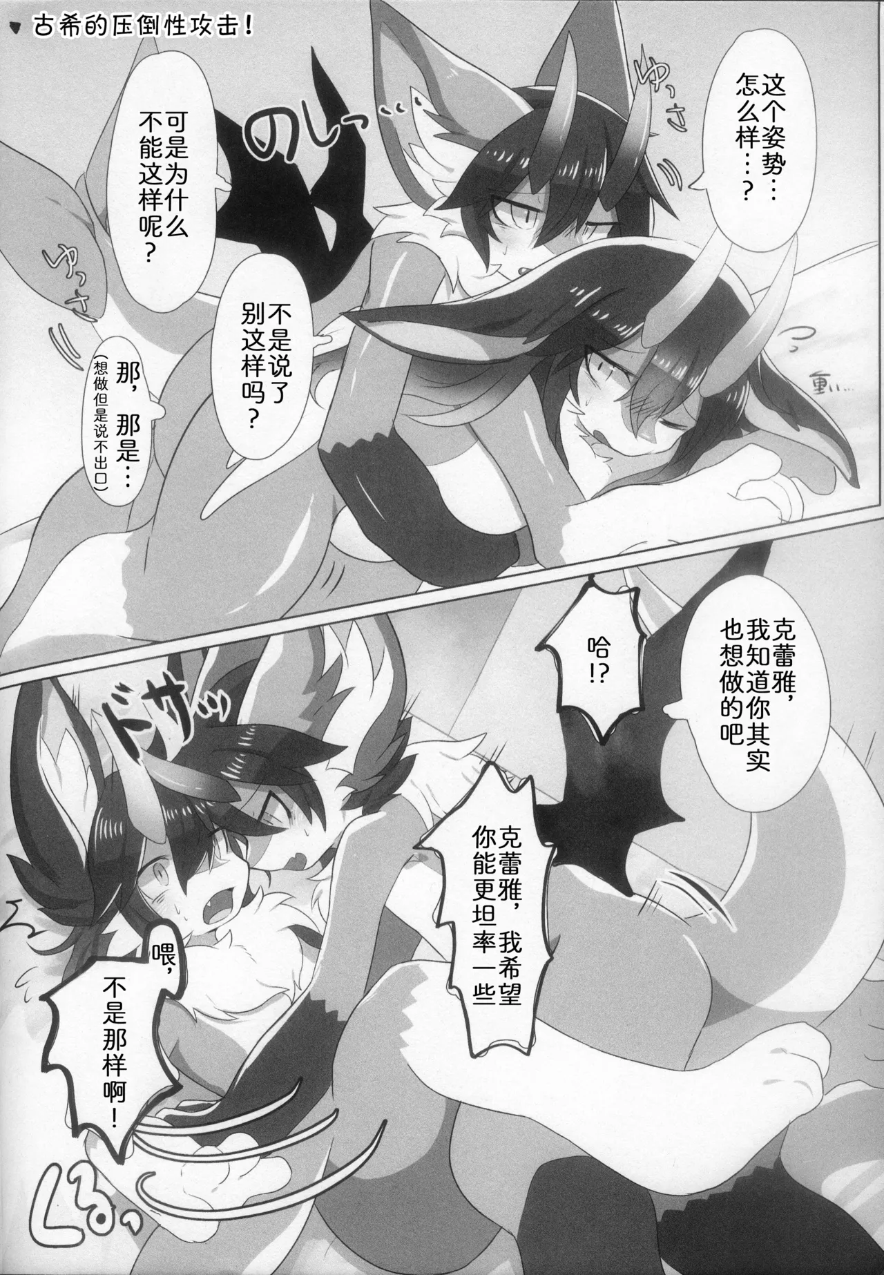 新年第一爱 page 10 full