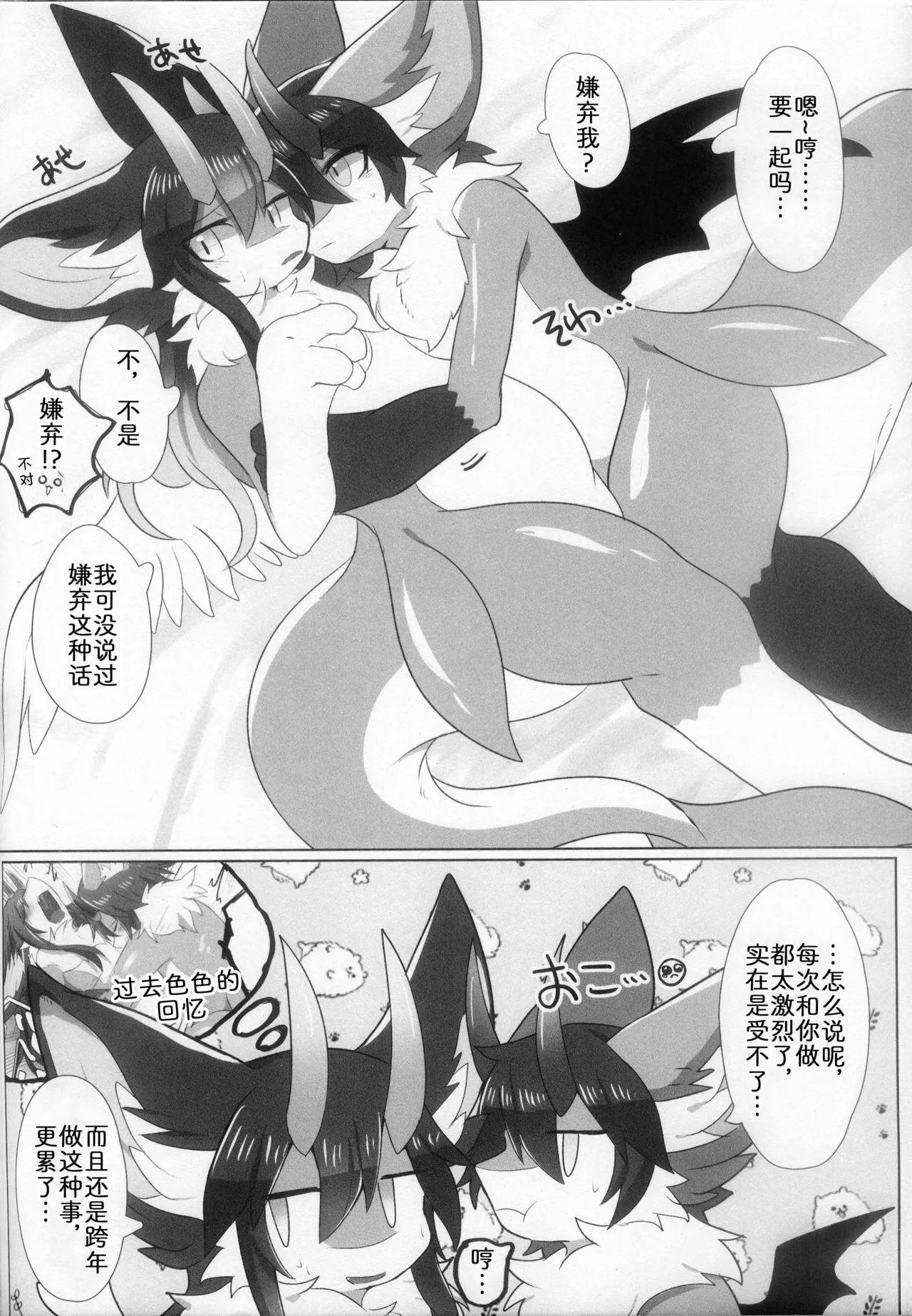 新年第一爱 page 4 full