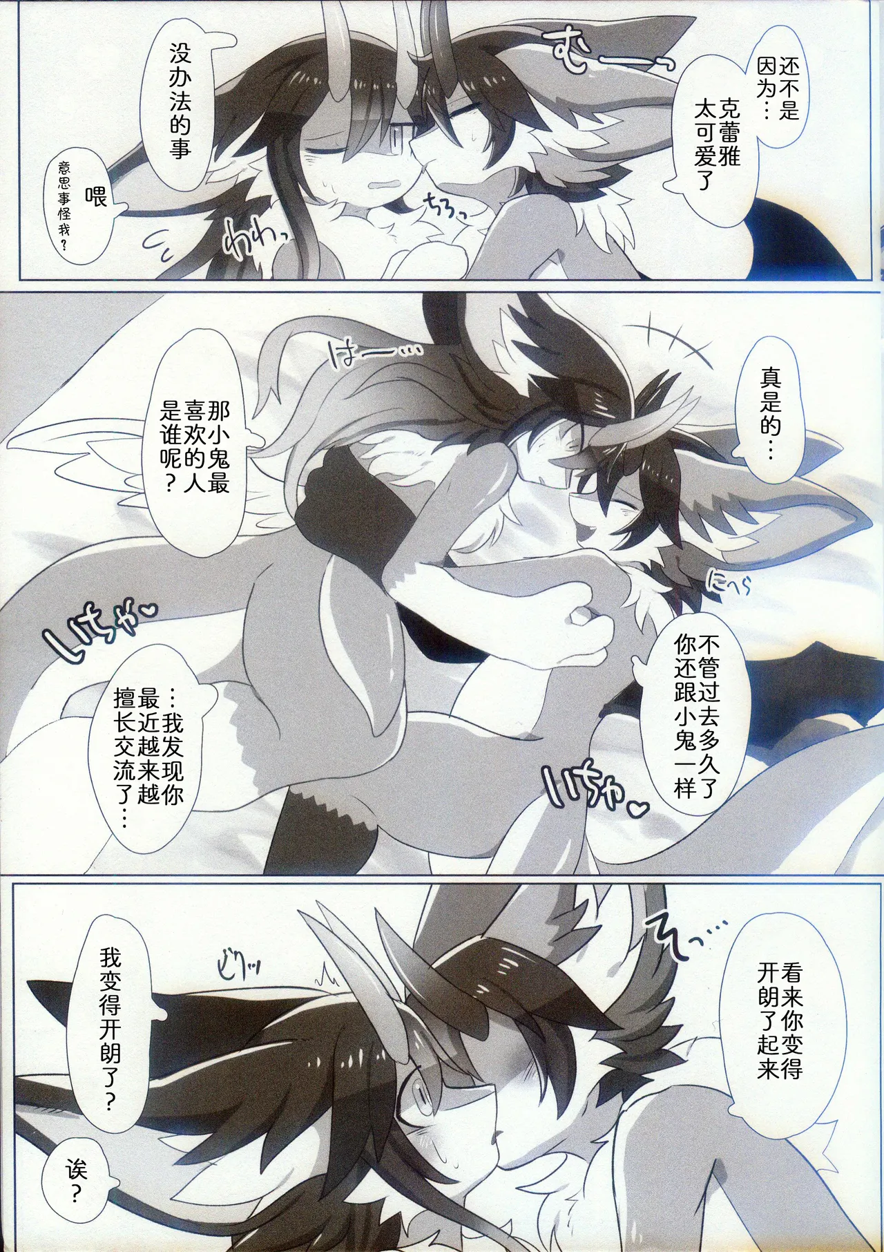 新年第一爱 page 5 full