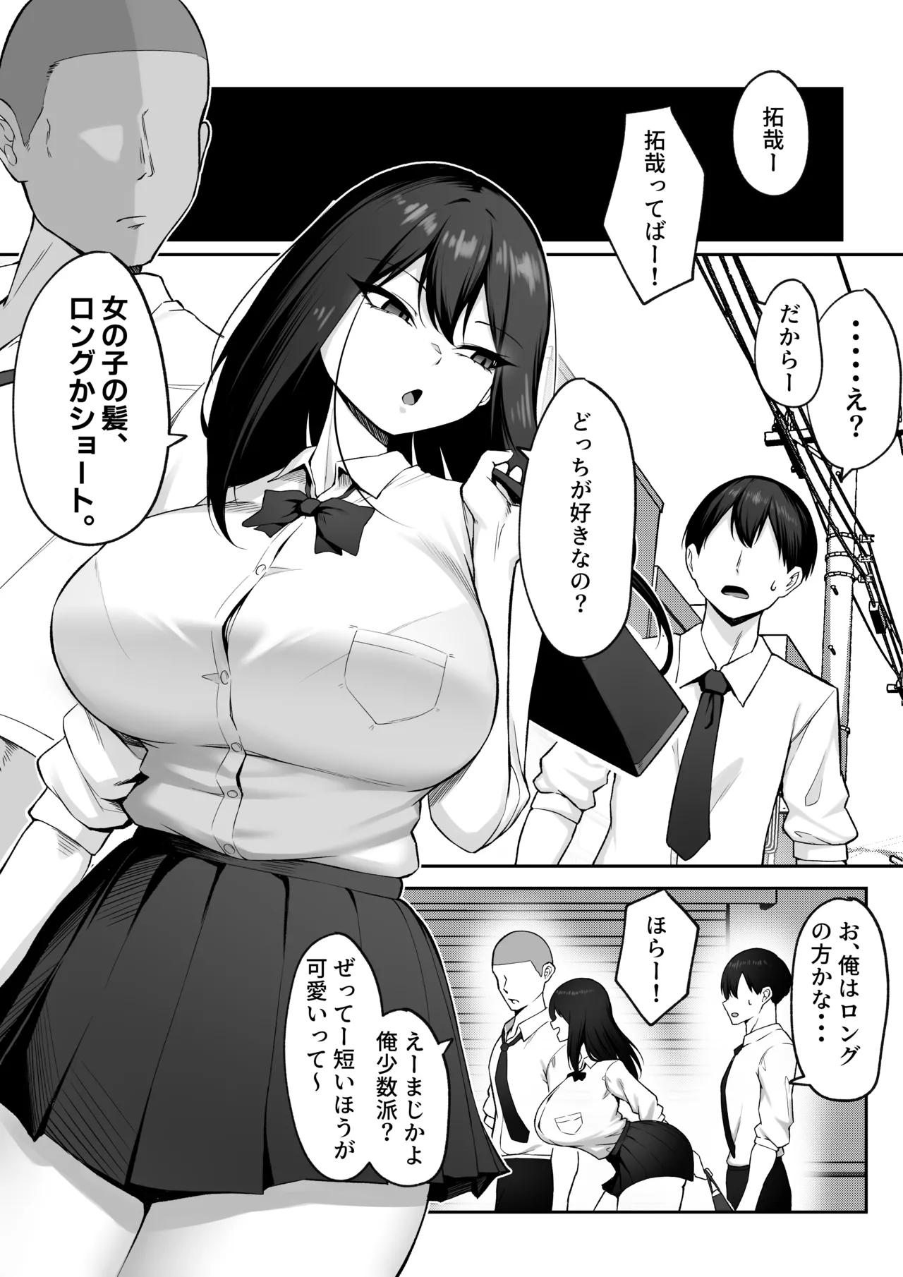 10-nen no Koi Yori Isshuukan no Sei 2 -Next month- page 4 full