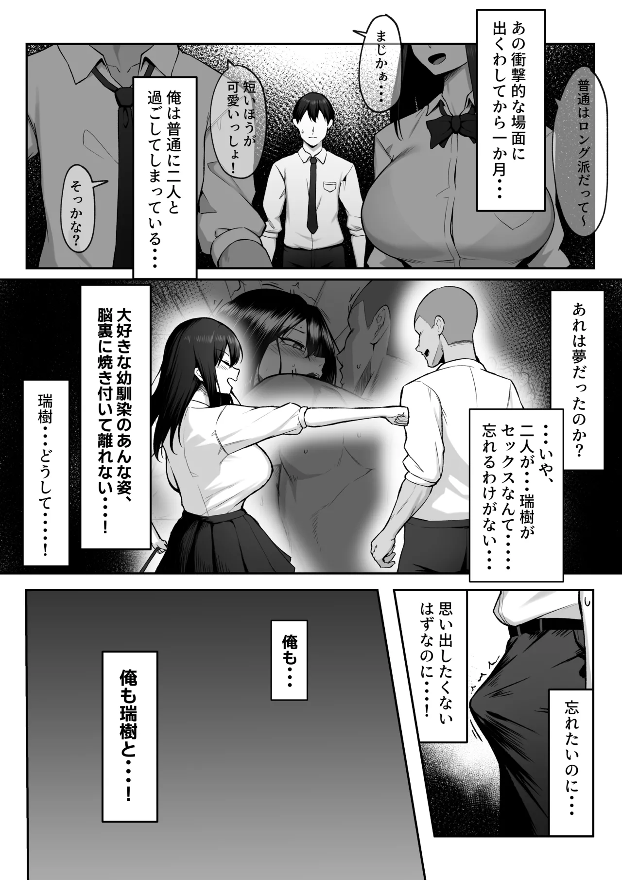 10-nen no Koi Yori Isshuukan no Sei 2 -Next month- page 5 full