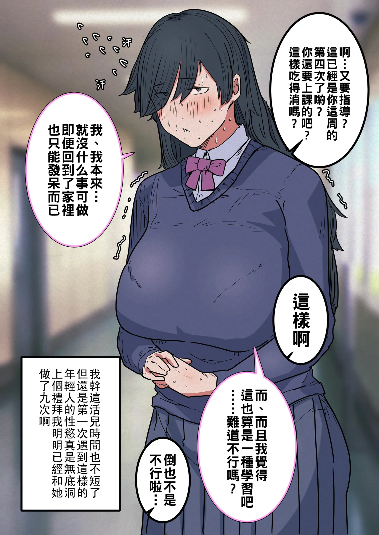 性欲が強すぎるメカクレ陰キャ女に性活指導らぶらぶえっち（Chinese） page 3 full
