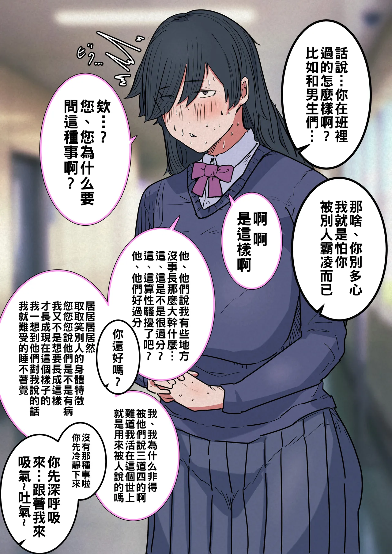 性欲が強すぎるメカクレ陰キャ女に性活指導らぶらぶえっち（Chinese） page 5 full