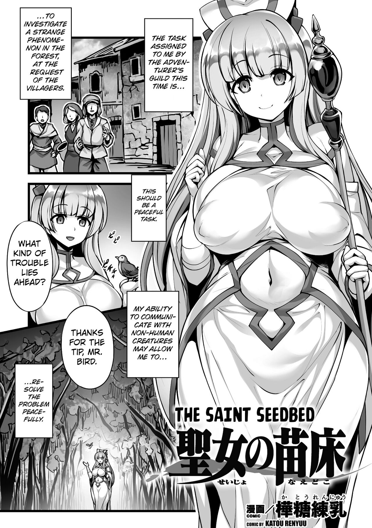 Seijo no Naedoko | The Saint Seedbed page 1 full