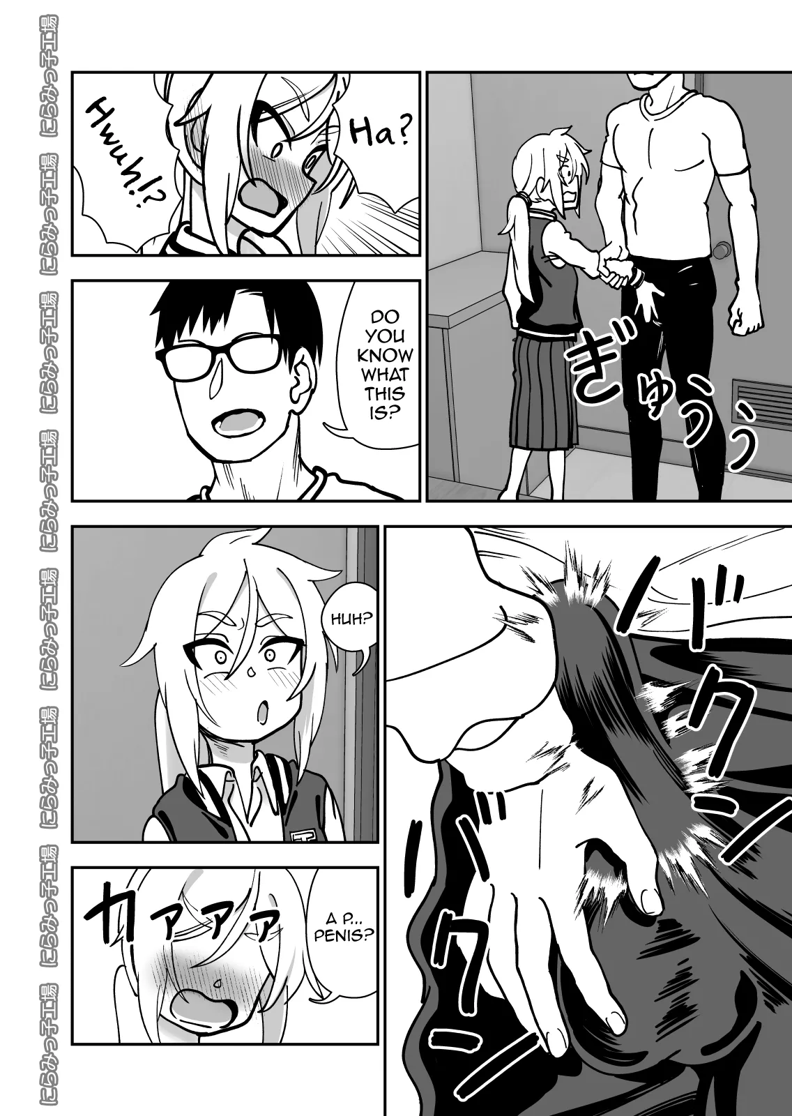Kinpatsu Loli Yankee to no Kurashikata page 6 full