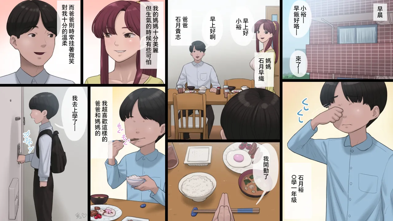 母は通い性奴隷 page 3 full