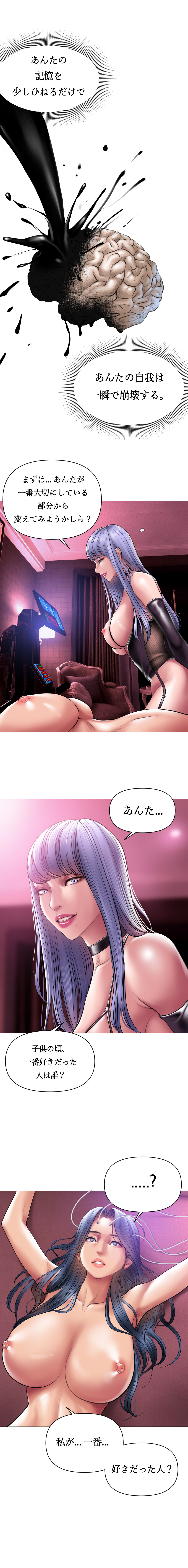 Smoking Hypnosis Behind Story 03 Preview page 4 full
