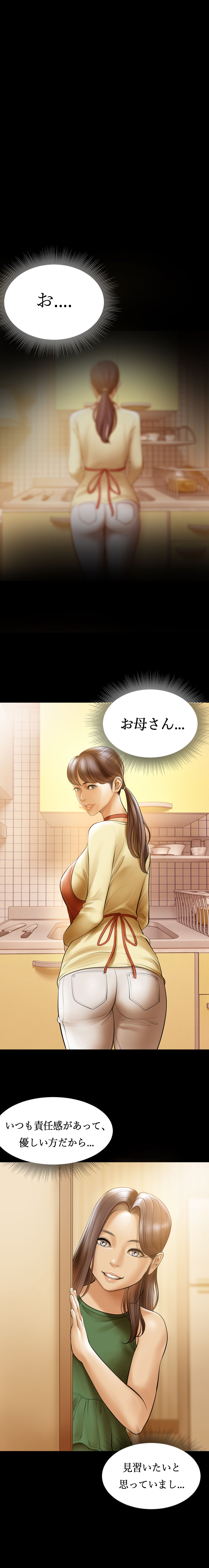 Smoking Hypnosis Behind Story 03 Preview page 5 full