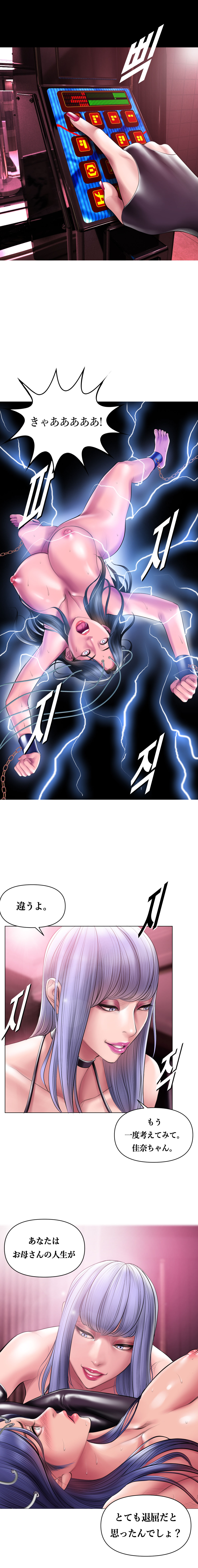 Smoking Hypnosis Behind Story 03 Preview page 6 full