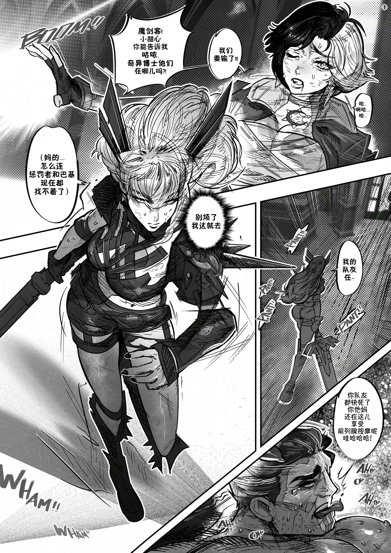 Venom's Smashing Spree|毒液的肉欲冲击 page 10 full