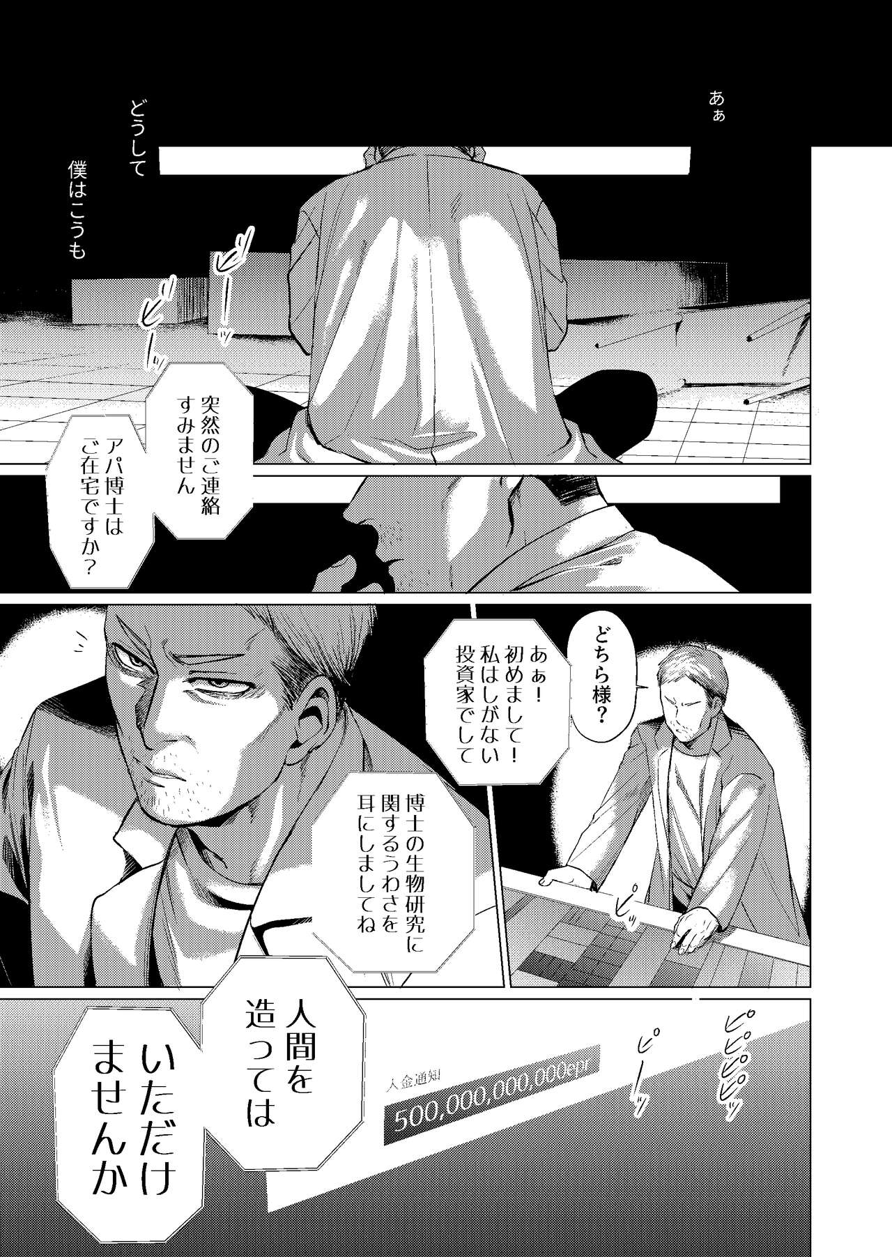 Musume Modoki - Daughter similar to daughter 2 page 2 full