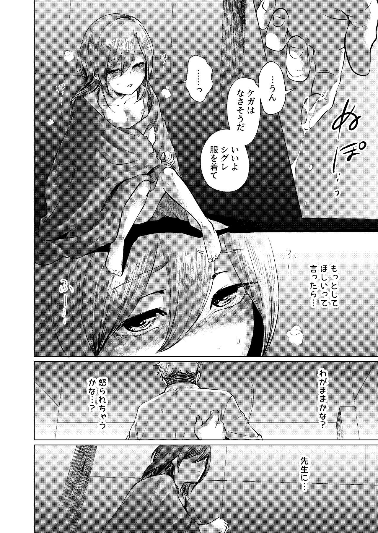 Musume Modoki - Daughter similar to daughter 2 page 5 full