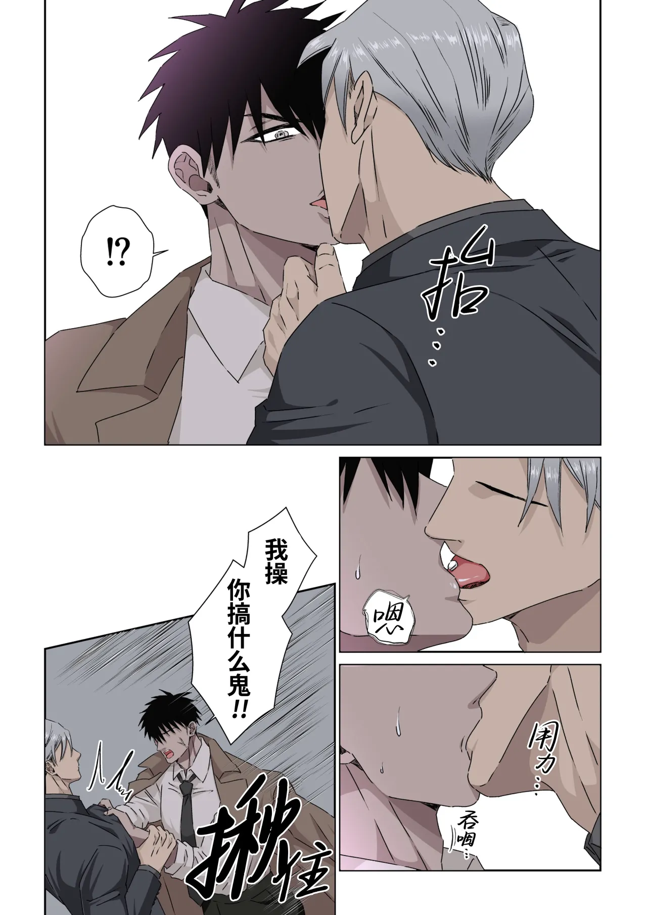 Ikemen Kareshi Series Episode 11 -Muteppona tantei o biyaku to denma seme de shiofuki sa seru-｜鲁莽的侦探被媚药和电动按摩器折磨性器到潮吹 page 9 full