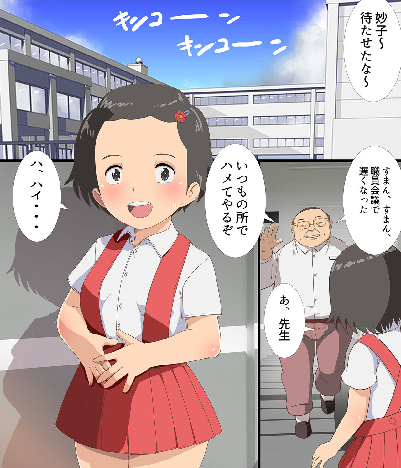 Sonogo no Kanojo-tachi 07 page 2 full