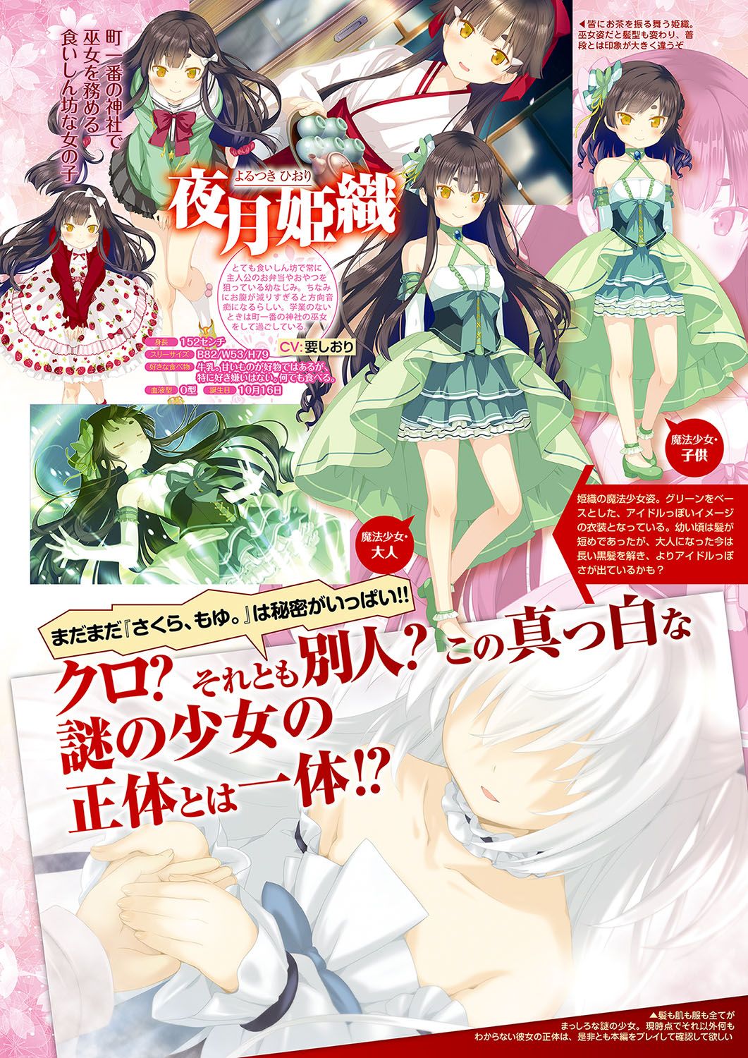 Monthly Megastore 2019-02 page 10 full