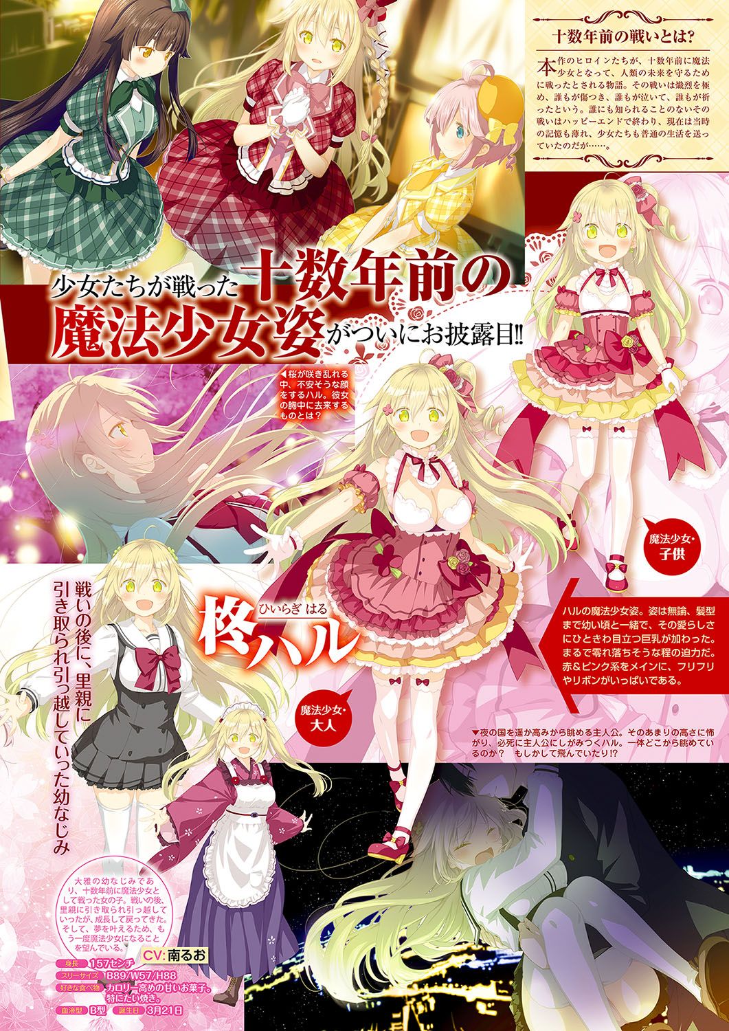 Monthly Megastore 2019-02 page 8 full