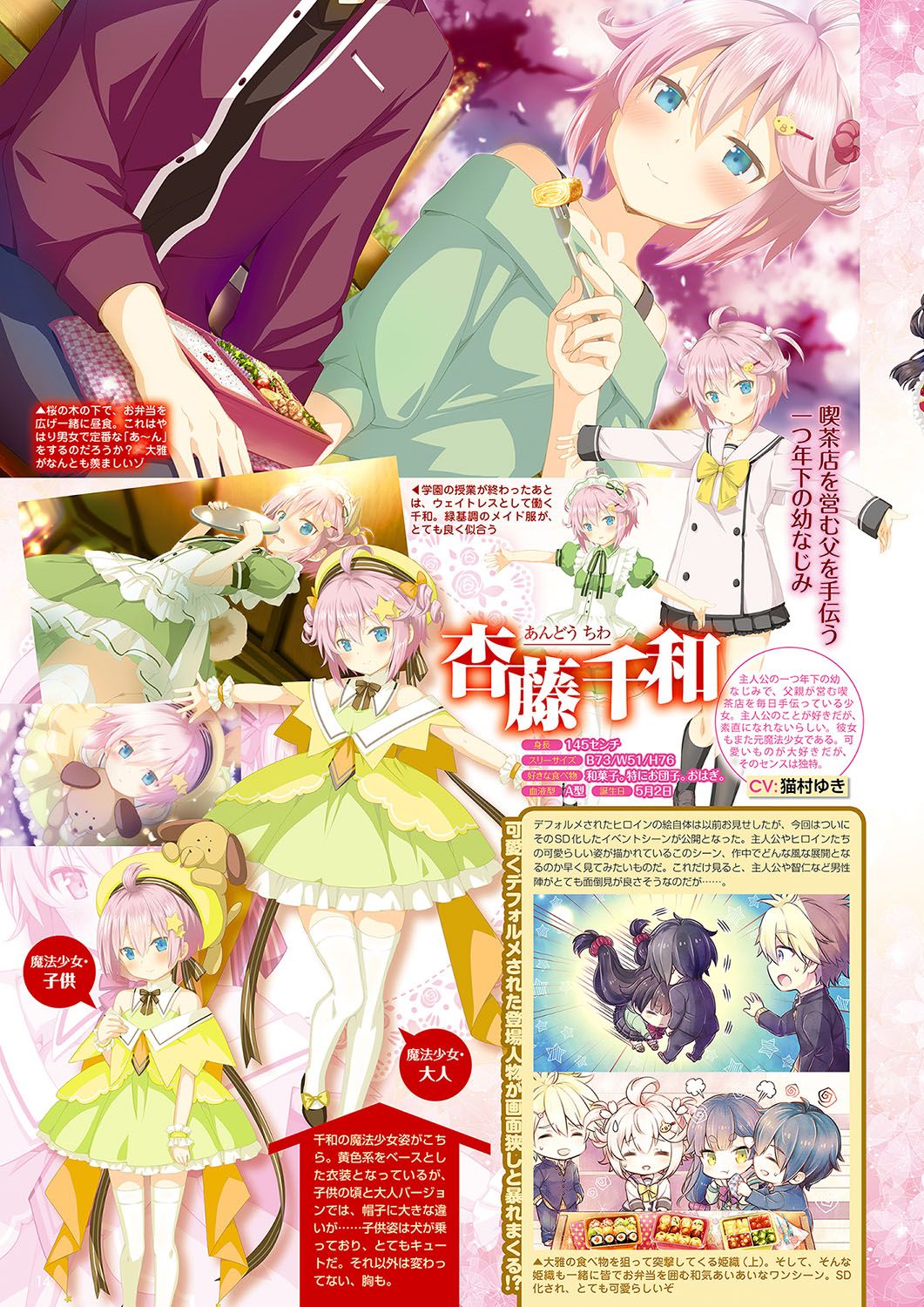 Monthly Megastore 2019-02 page 9 full