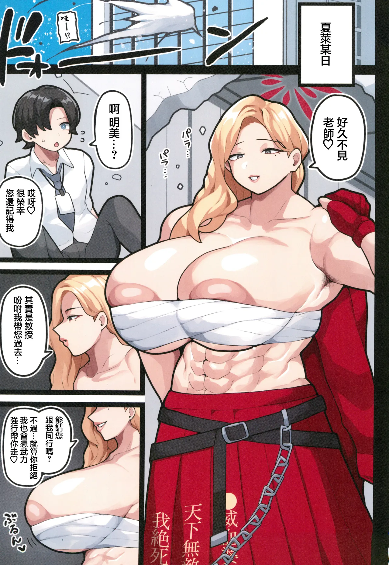 C105_Bronze_Whale_Yamadare_怒須怪辺須怪婆云+ポストカード_ブルーアーカイブ page 2 full