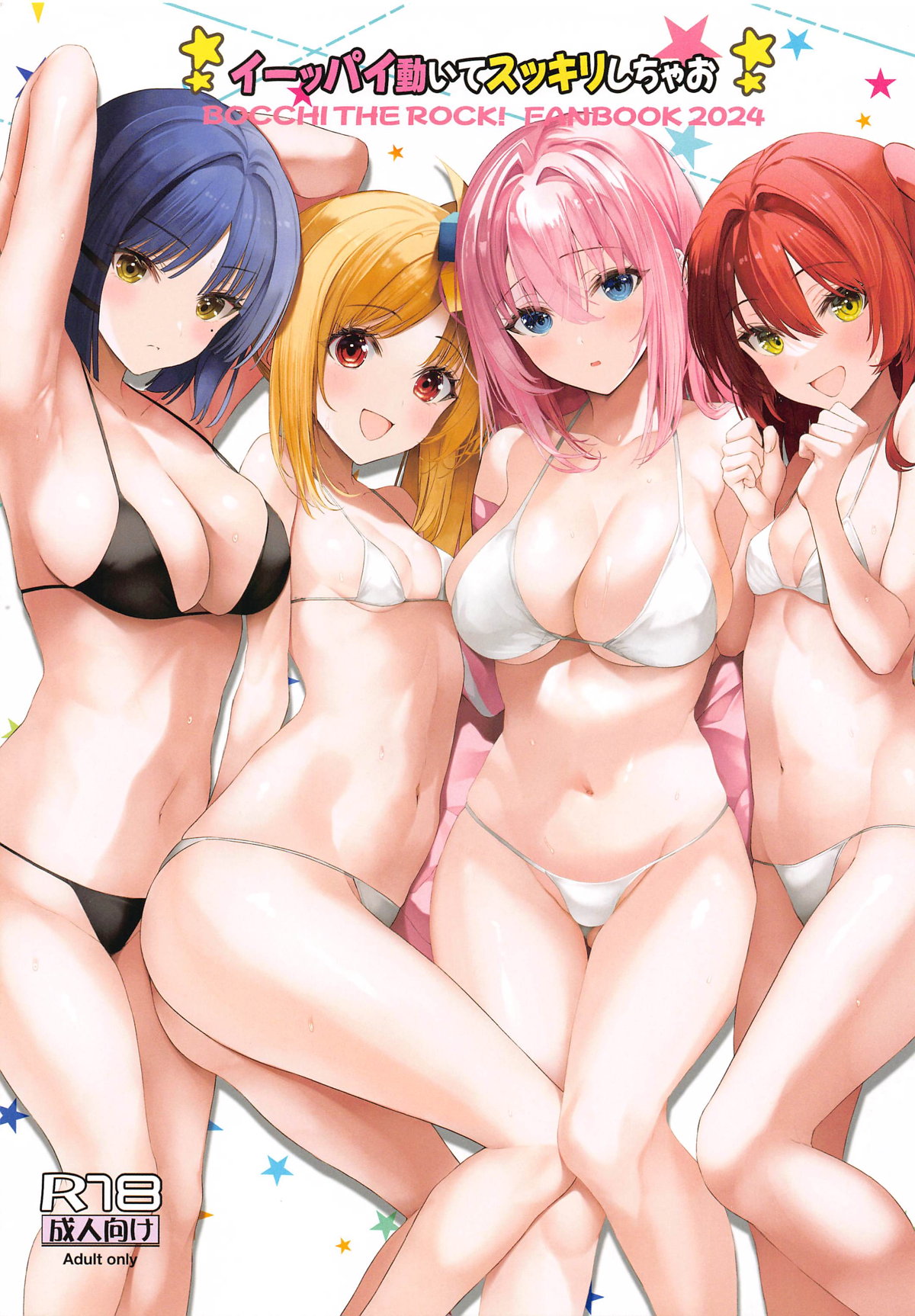 Ippai  Ugoite Sukkiri Shichao page 1 full