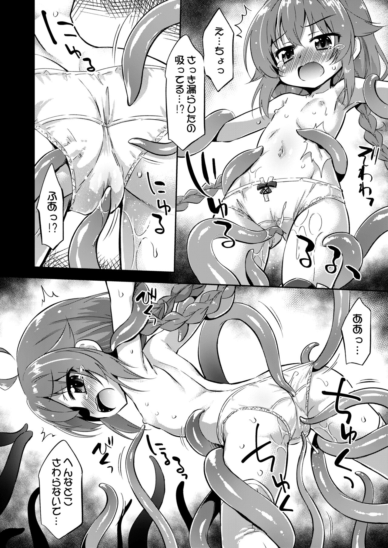 救助が1週間くらい遅れた世界線のお話 page 7 full