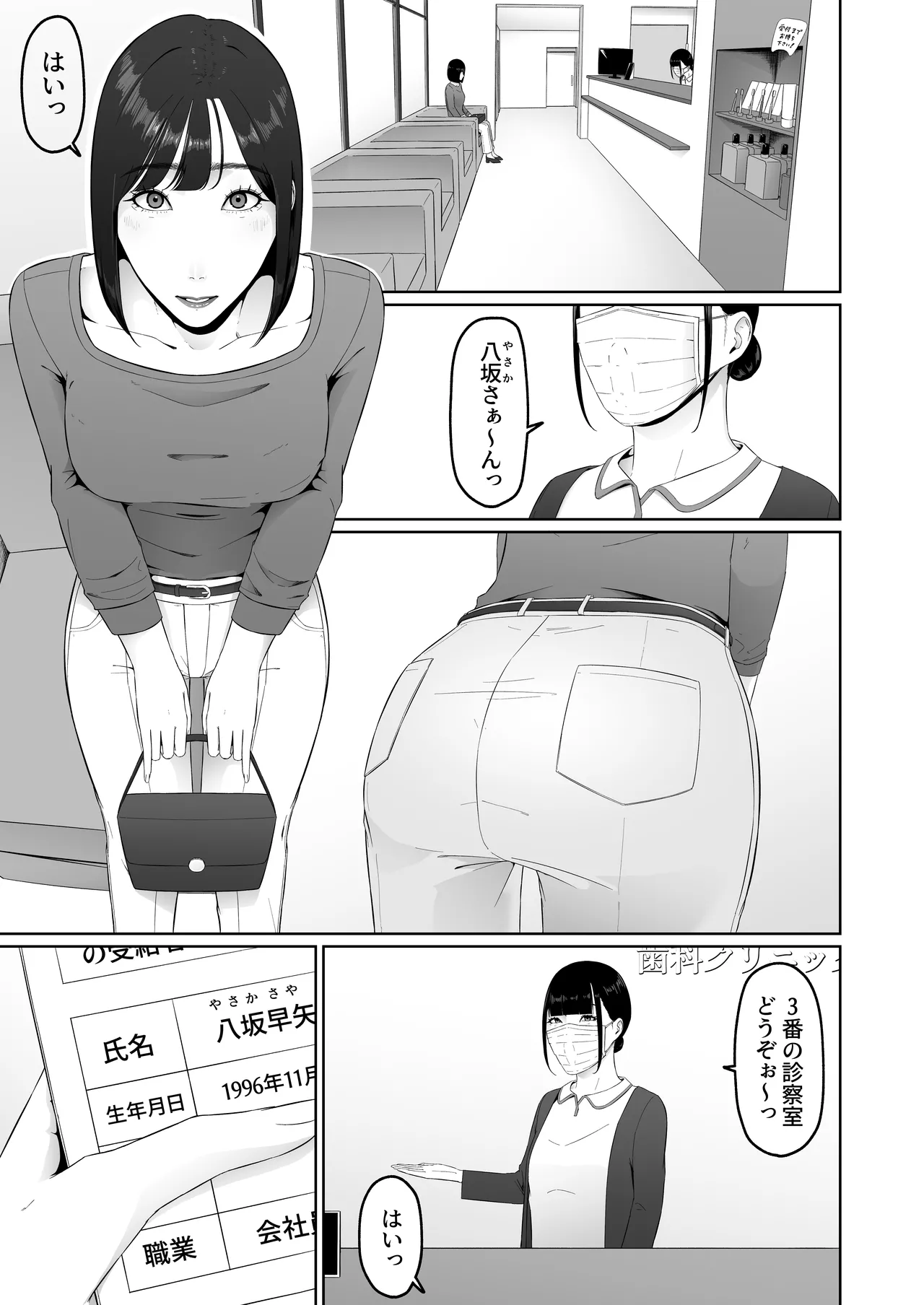 rezubian sikai no sinsatu situ de 1 ～ daeki feti sikai no noukou kisu de rezu o ti si tyau arasa- zyosi～ page 4 full
