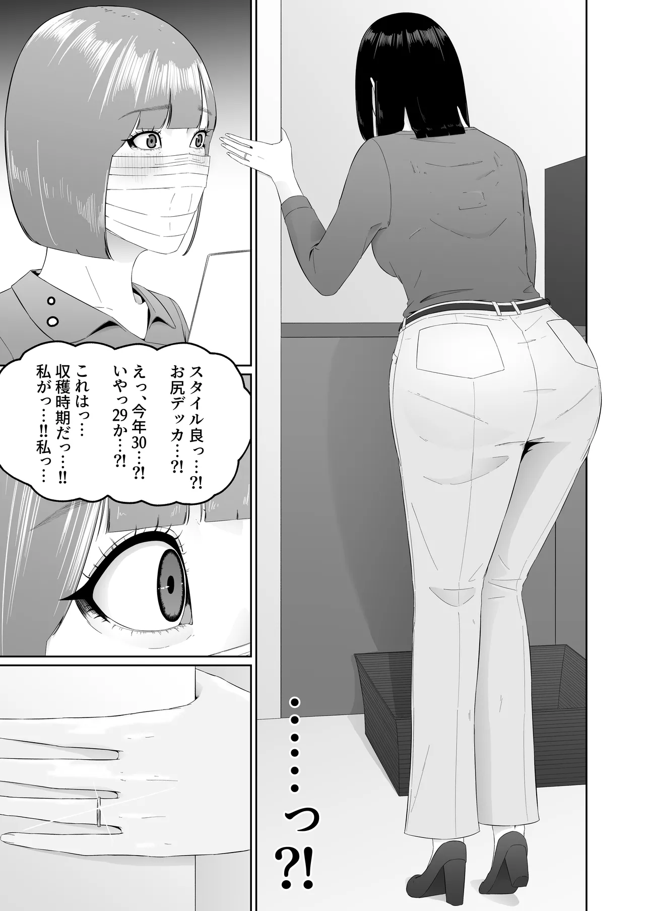 rezubian sikai no sinsatu situ de 1 ～ daeki feti sikai no noukou kisu de rezu o ti si tyau arasa- zyosi～ page 6 full