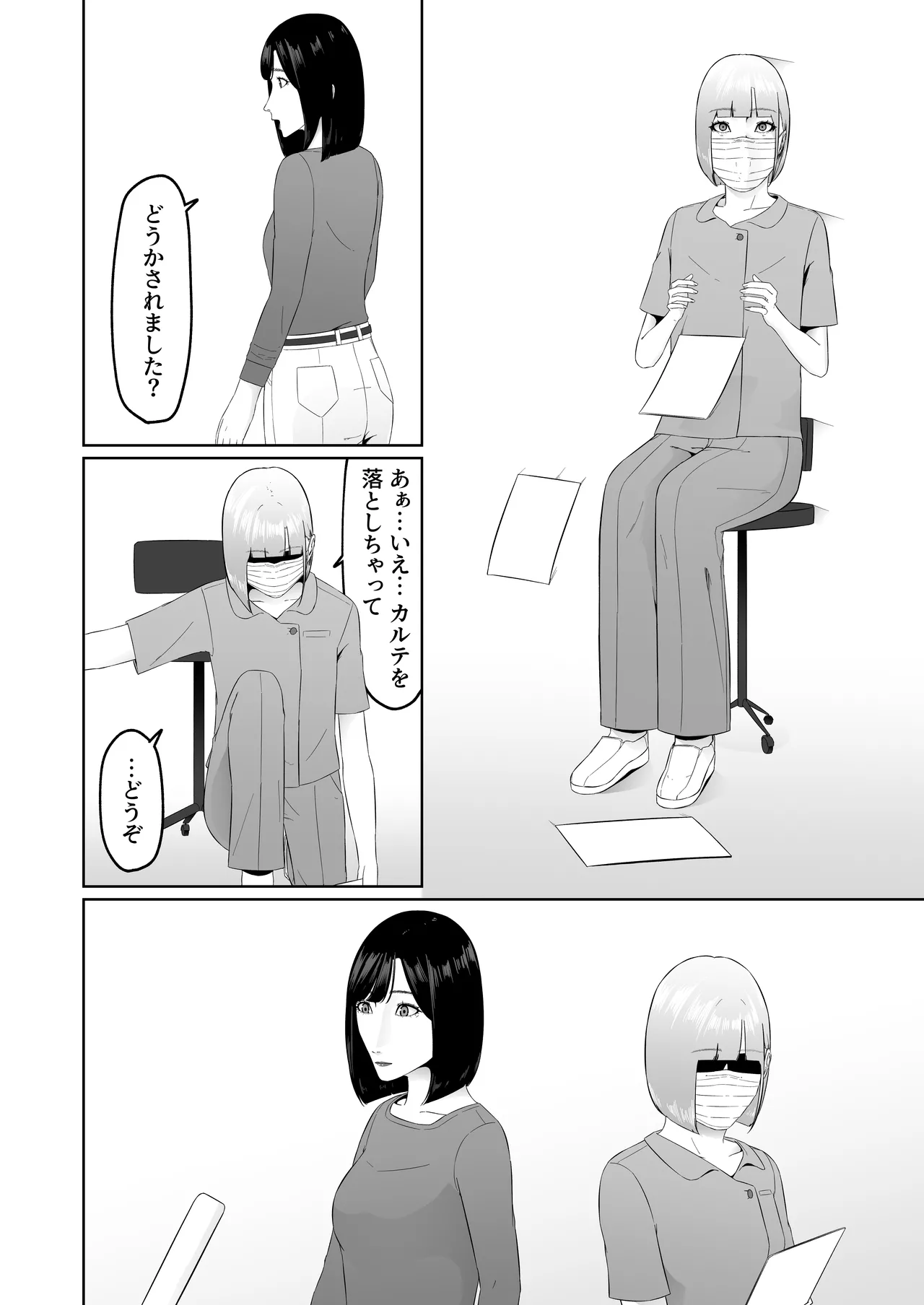 rezubian sikai no sinsatu situ de 1 ～ daeki feti sikai no noukou kisu de rezu o ti si tyau arasa- zyosi～ page 7 full