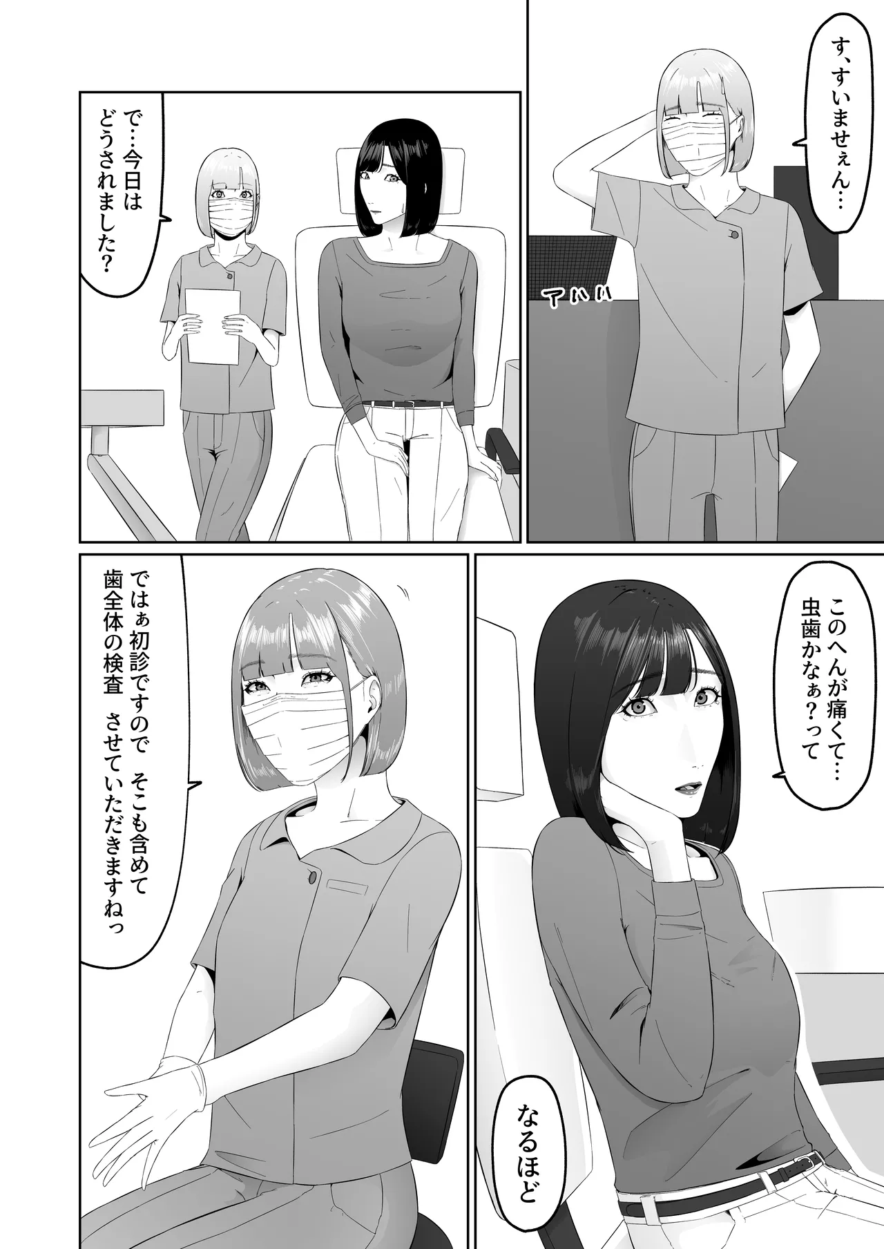 rezubian sikai no sinsatu situ de 1 ～ daeki feti sikai no noukou kisu de rezu o ti si tyau arasa- zyosi～ page 9 full