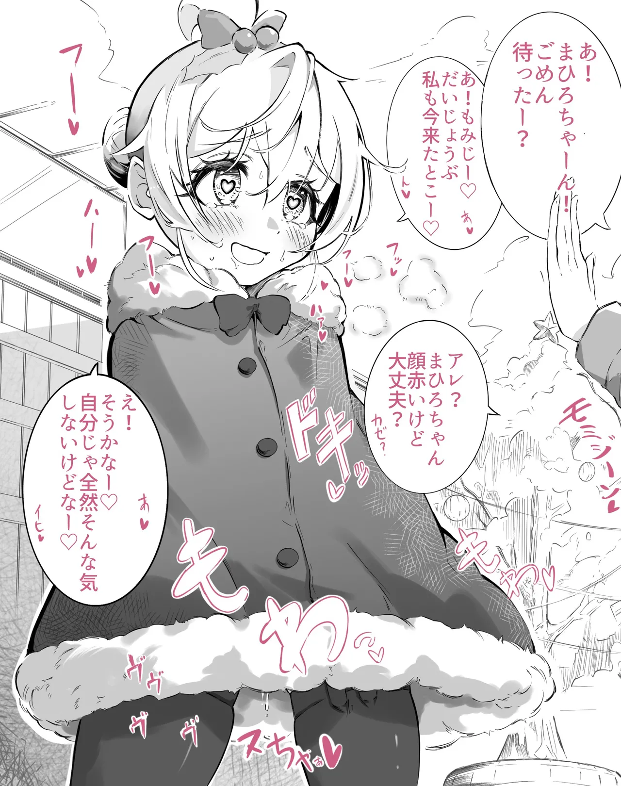 Oniichan  wa oshimai! page 4 full