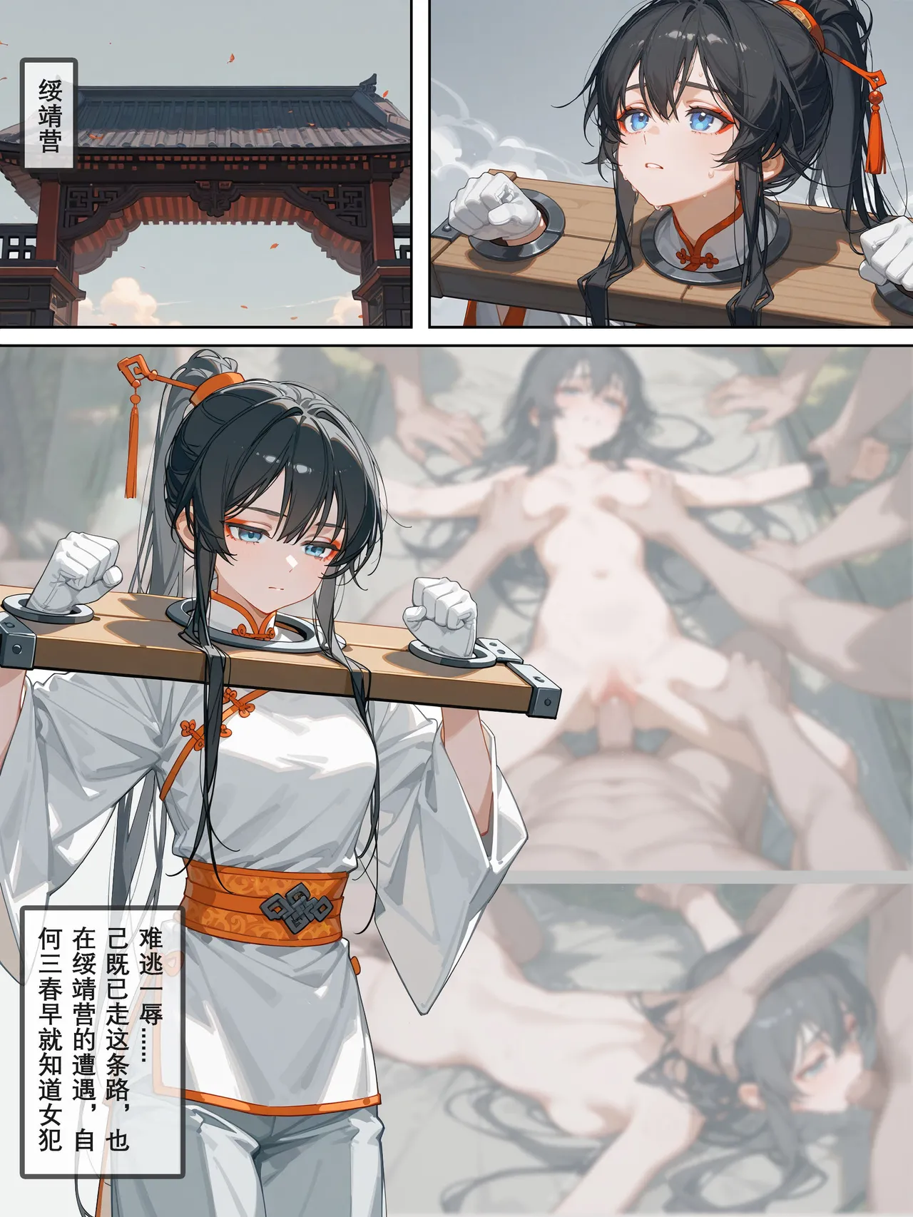 落英：茶花娘子·第二章 page 2 full