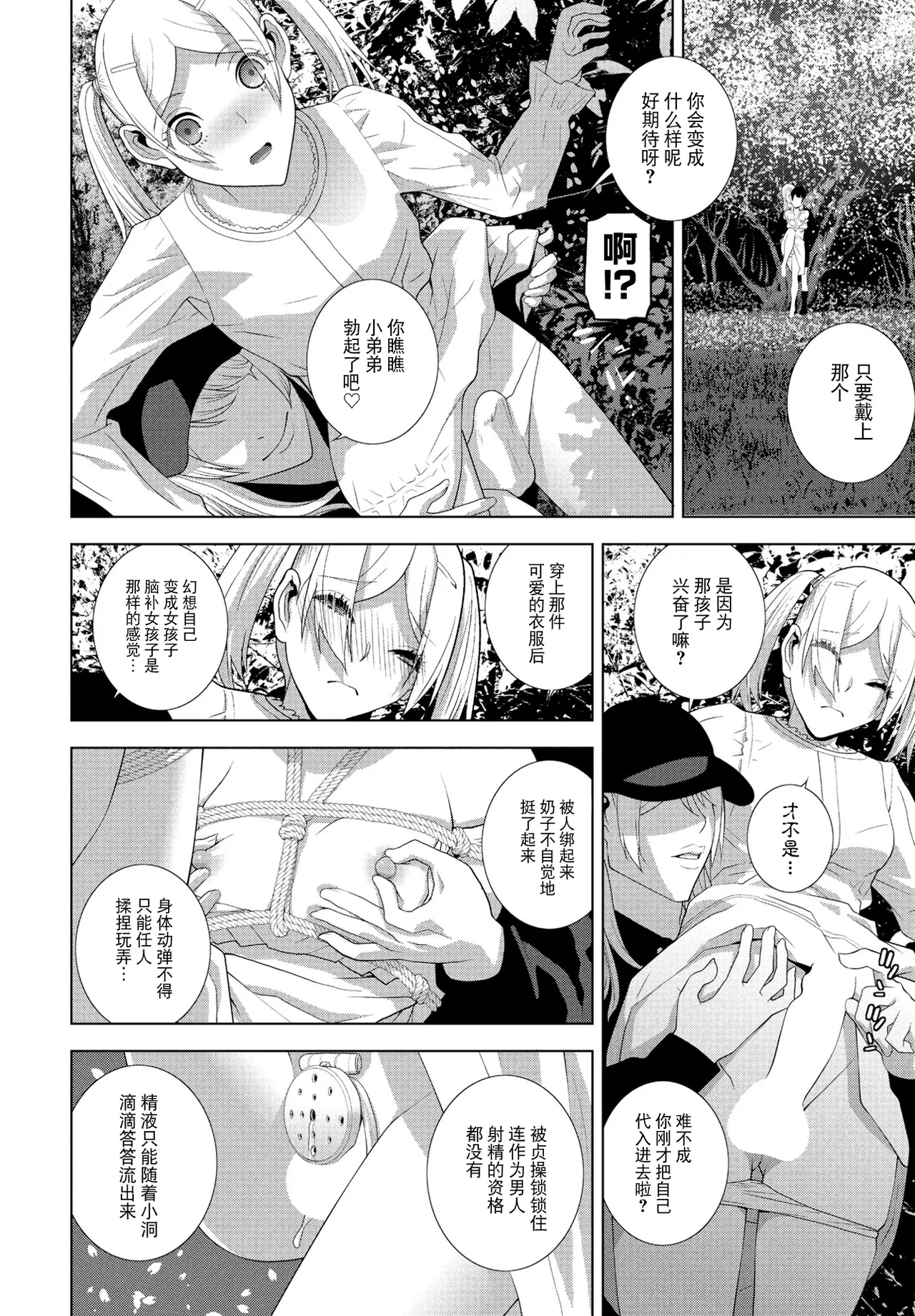 Gitei no Yozakura Misemono page 10 full
