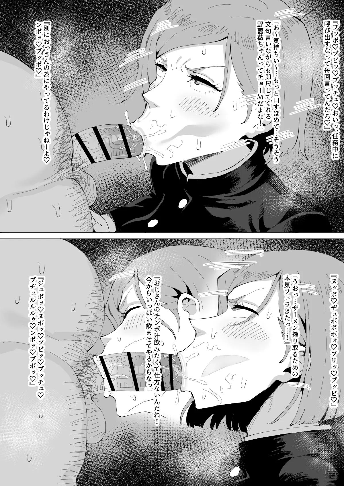 カリカリ君 page 1 full