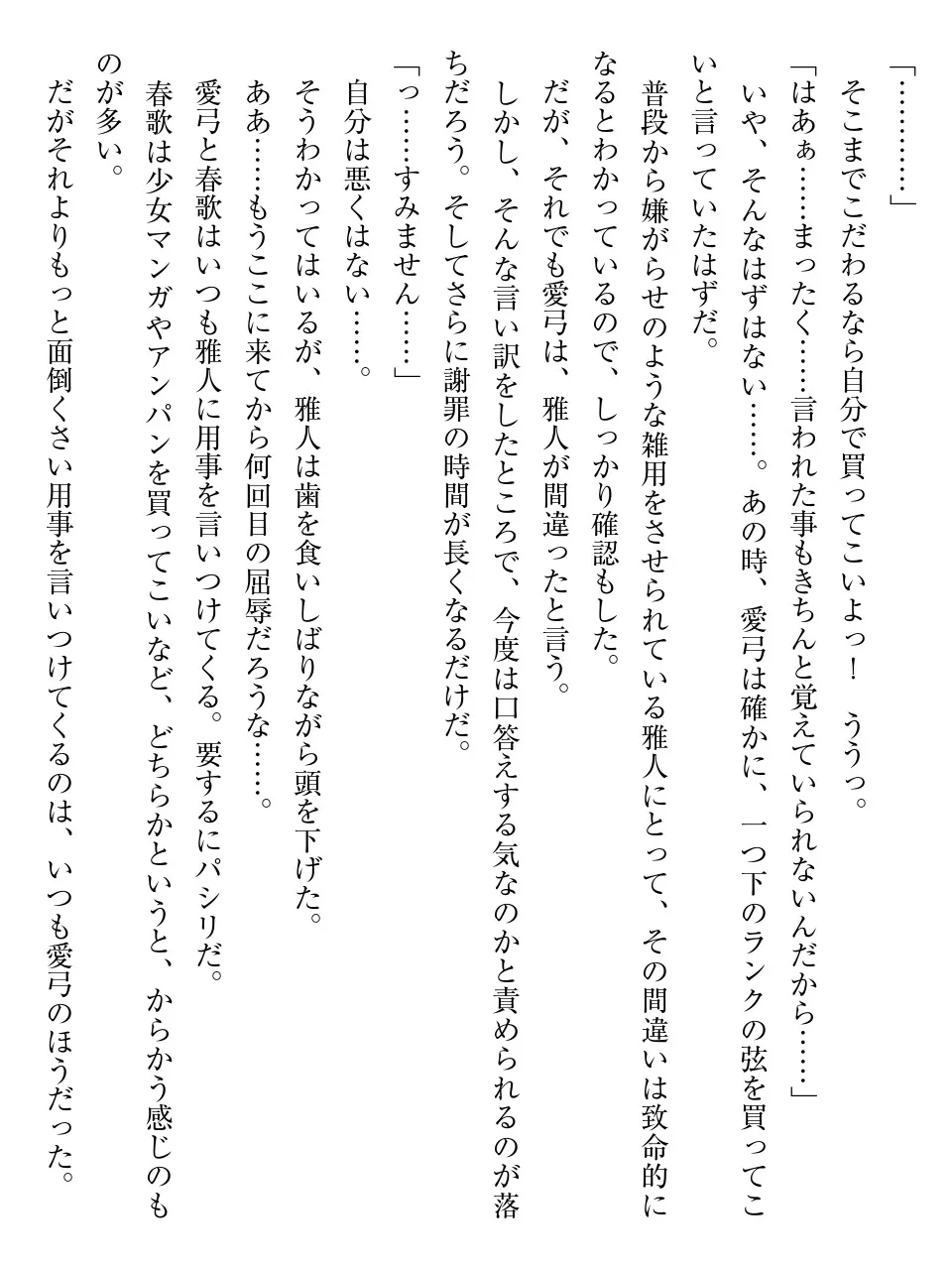 姉も妹もまとめて孕ませ計画！！ page 10 full