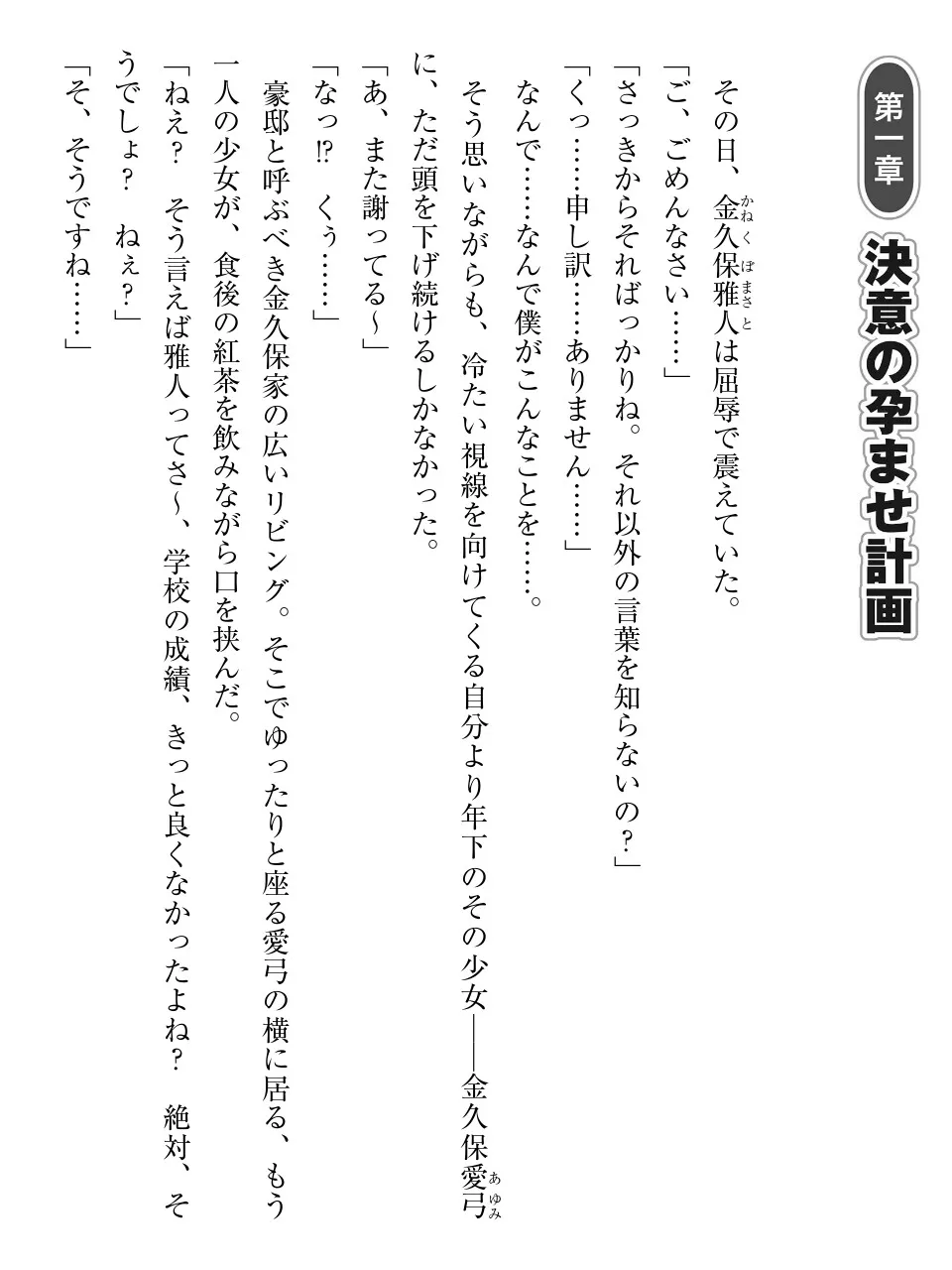 姉も妹もまとめて孕ませ計画！！ page 7 full