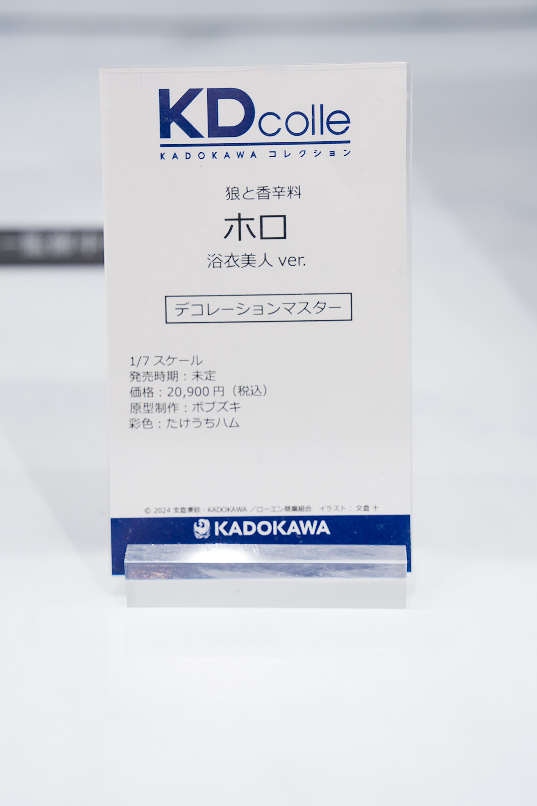 ワンフェス2024夏【美少女フィギュア編③】 page 2 full