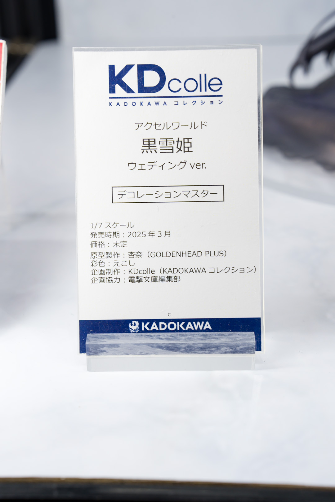 ワンフェス2024夏【美少女フィギュア編③】 page 4 full