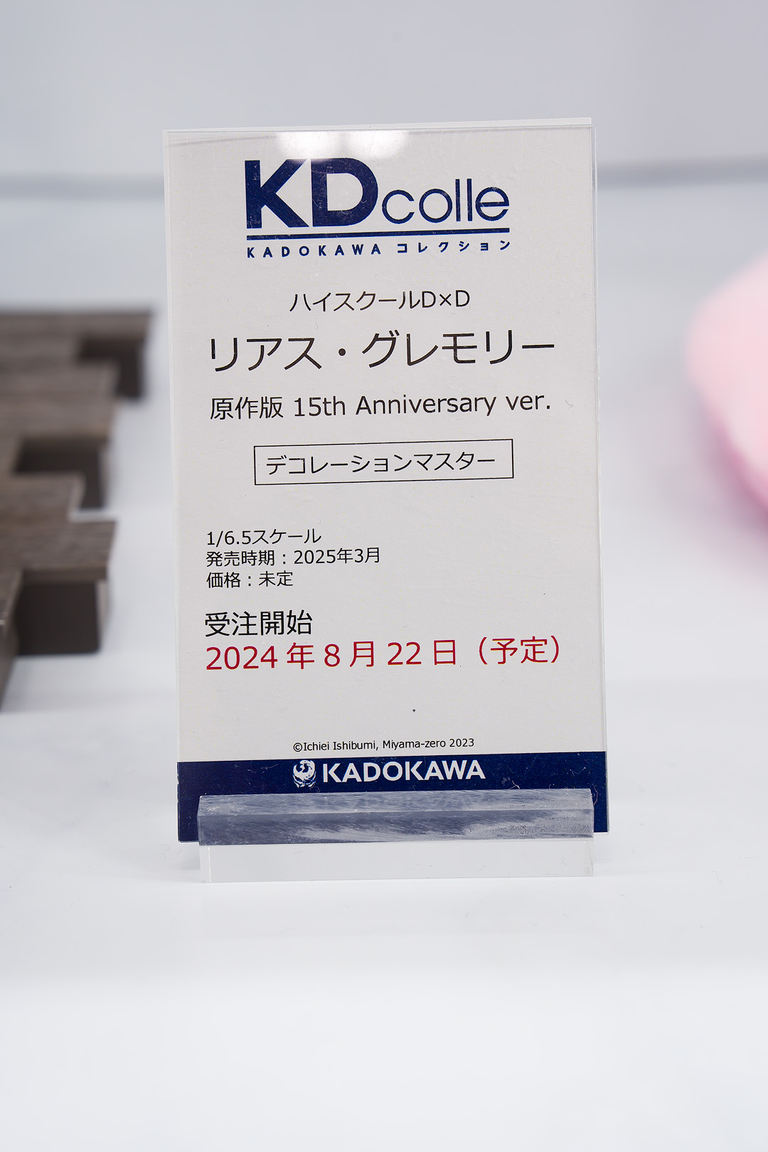 ワンフェス2024夏【美少女フィギュア編③】 page 8 full