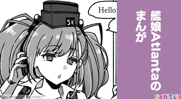 Kanmusu Atlanta VS Toumei Ningen page 1 full