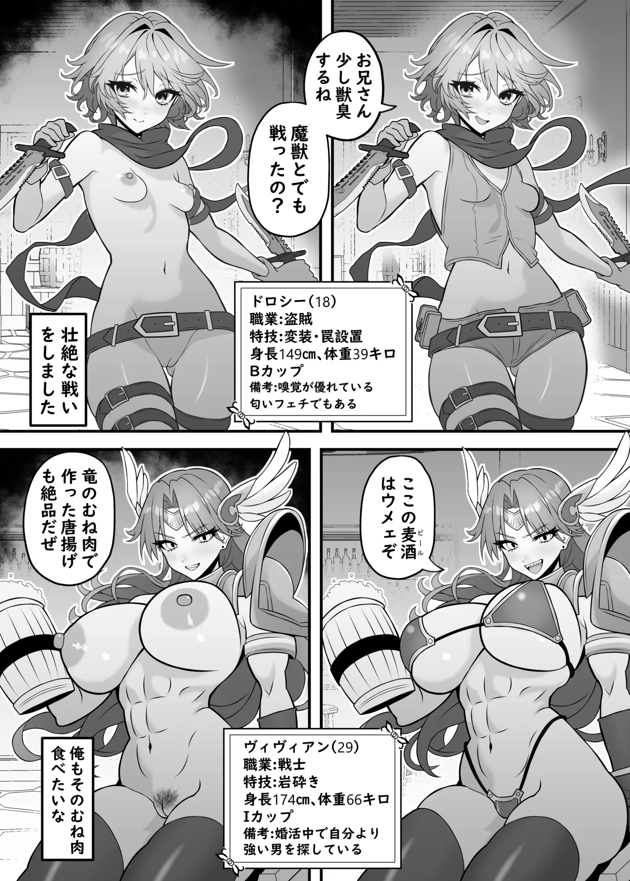 異世界転生して能力でＨなことする話③ page 3 full
