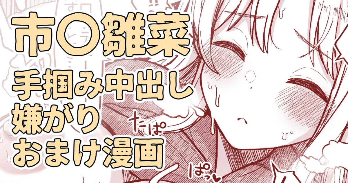 雛菜はえっちしてる時に可愛いってたくさん言ってほしいのに page 1 full