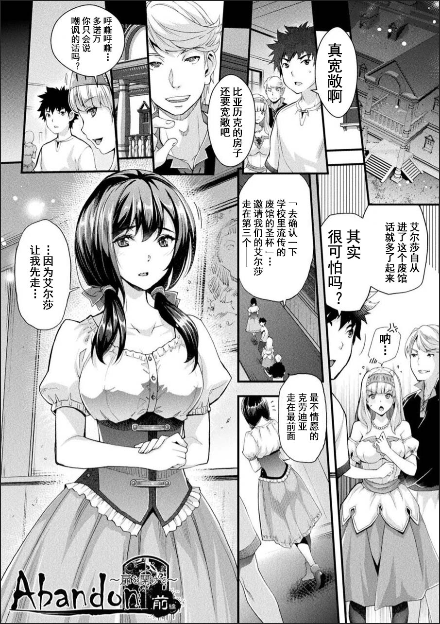 Abandon-100Nukishinai to Derarenai Fushigi na Kyoushitsu-with Character design & Secret illustration 8 page 1 full
